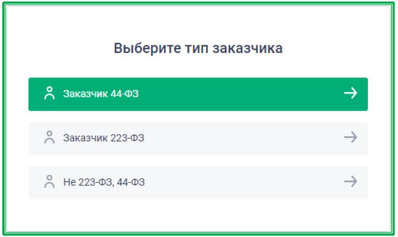 Едином агрегаторе торговли еат березка. Торговая площадка Березка. ЕАТ Березка. Березка единый агрегатор торговли. Как на ЕАТ Березка добавить сертификат заказчика.