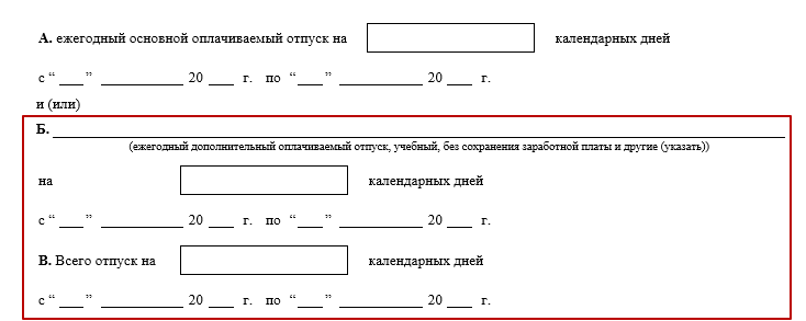 Учебный отпуск приказ образец