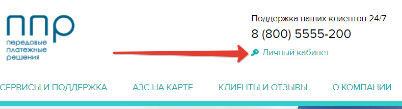 Ппр карта заправок вездеход