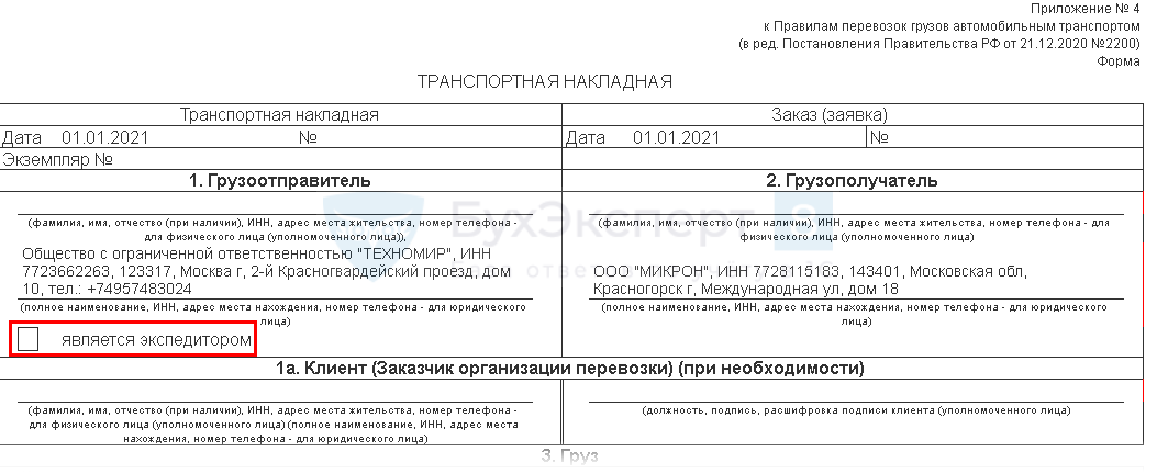 Тн заполнение с 2022 образец